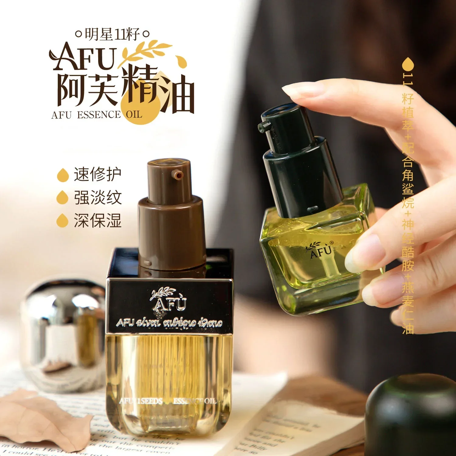 Genuine AFU Eleven Seeds Serum - огляд і ціна Luxury Skincare Essence