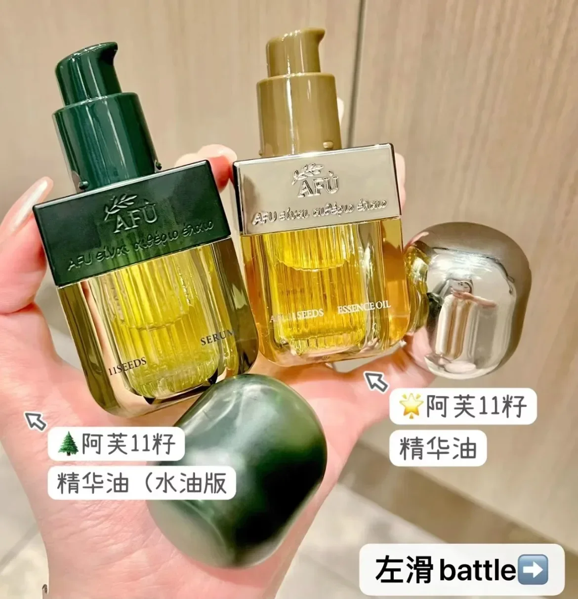 Genuine AFU Eleven Seeds Serum - огляд і ціна Luxury Skincare Essence