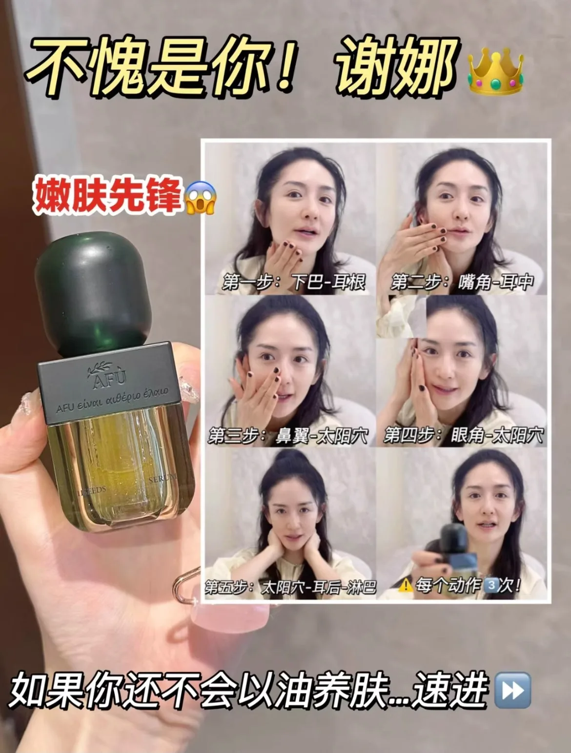 AFU Eleven Seeds Serum Oil Lux - огляд і ціна Luxury Skincare Essence