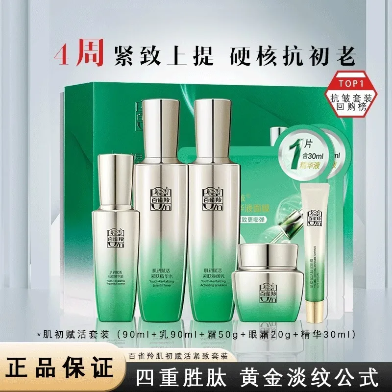 Pechoin SkinCare Set Toner Emu - огляд і ціна Luxury Skincare Gift Set